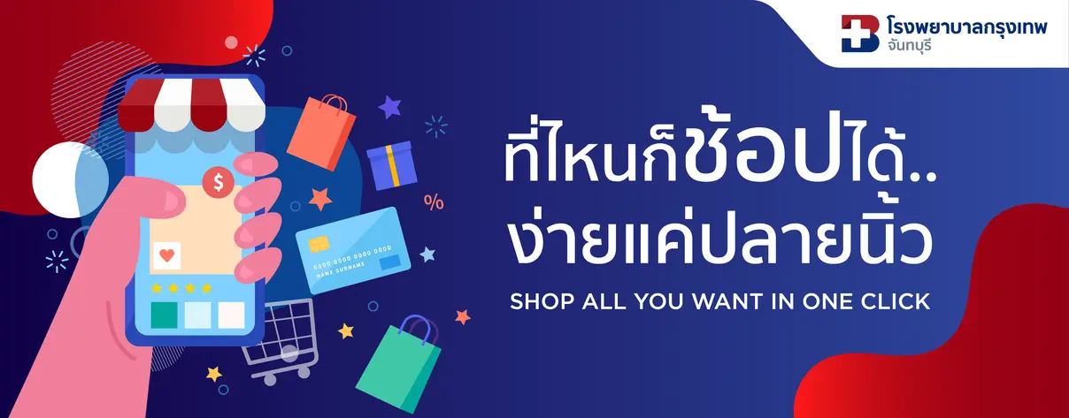 รูปภาพโปรโมชั่นช่วงนี้