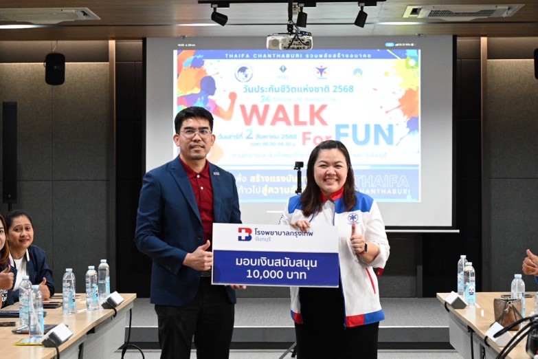 โรงพยาบาลกรุงเทพจันทบุรี ร่วมสนับสนุนการเตรียมงานและน้ำดื่ม ส่งเสริมการออกกำลังกาย พร้อมร่วมประชุมวางแผนความปลอดภัยกิจกรรม “Walk for Fun”