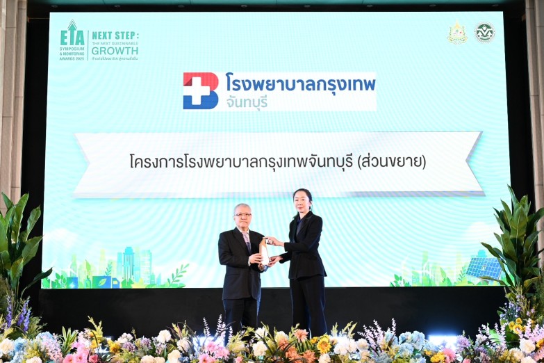 โรงพยาบาลกรุงเทพจันทบุรี รับรางวัล EIA Monitoring Awards 2025