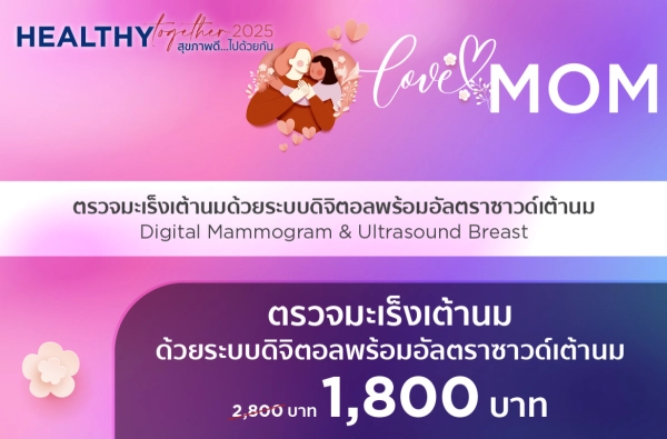 ภาพตัวอย่างสินค้า 2025-HTLM ตรวจมะเร็งเต้านมด้วยระบบดิจิตอลและอัลตราซาวด์