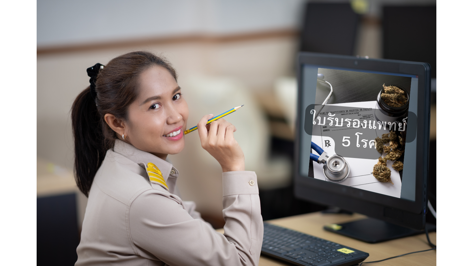 ใบรับรองแพทย์ 5 โรค